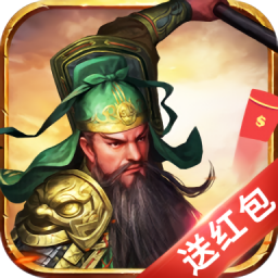 挂机三国**版