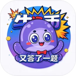 牛币又答了一题