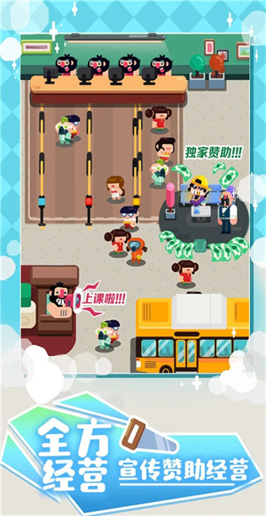 我的培训学校