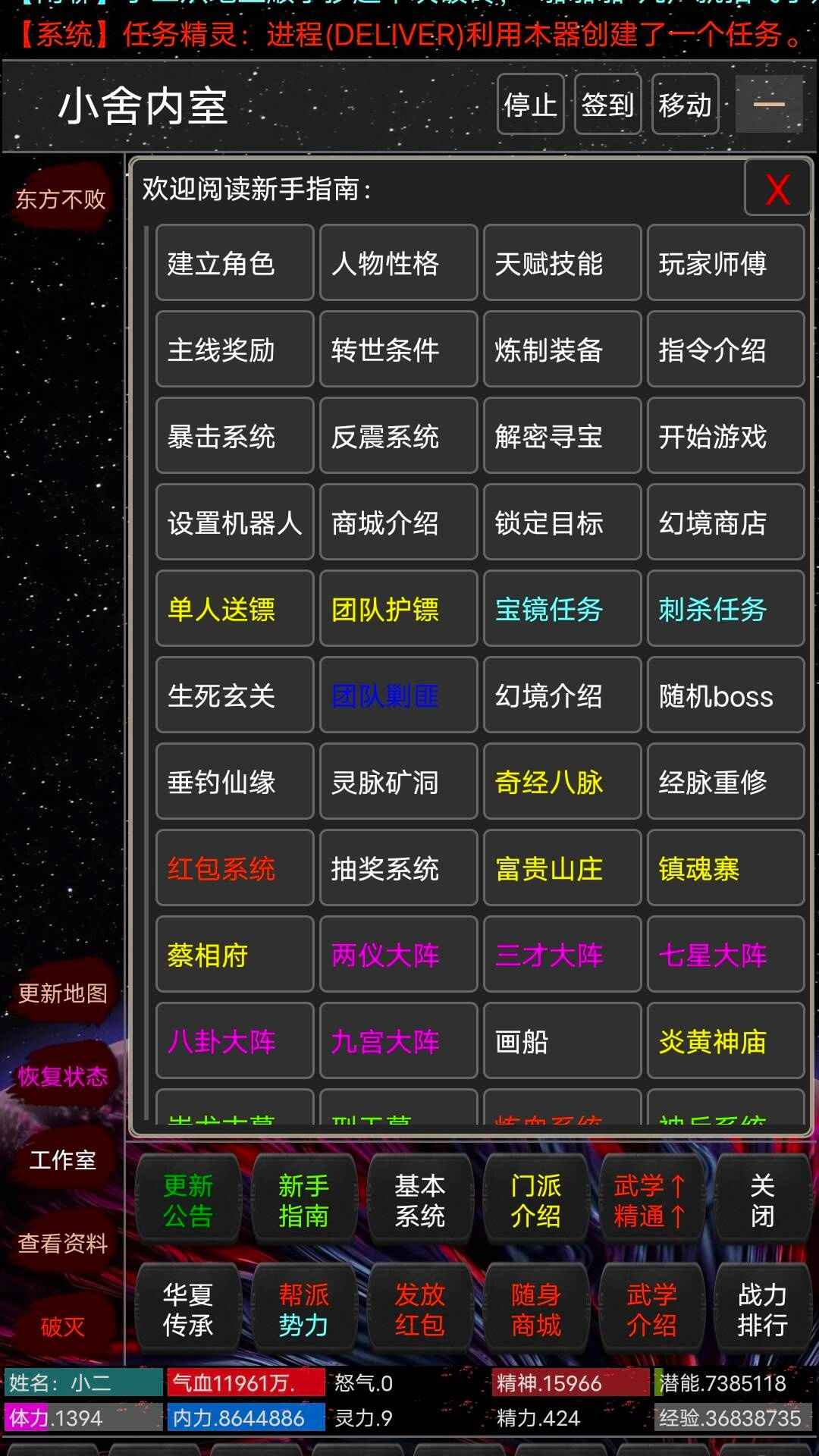 文字侠影