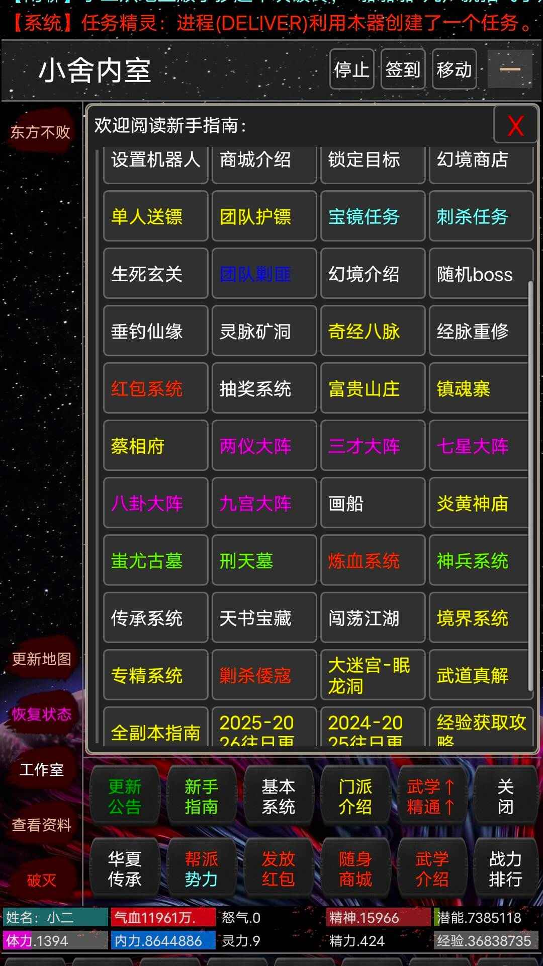 文字侠影