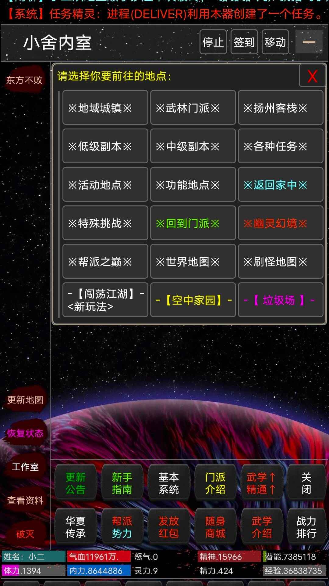 文字侠影