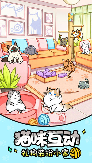 猫咪公寓