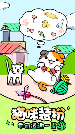猫咪公寓