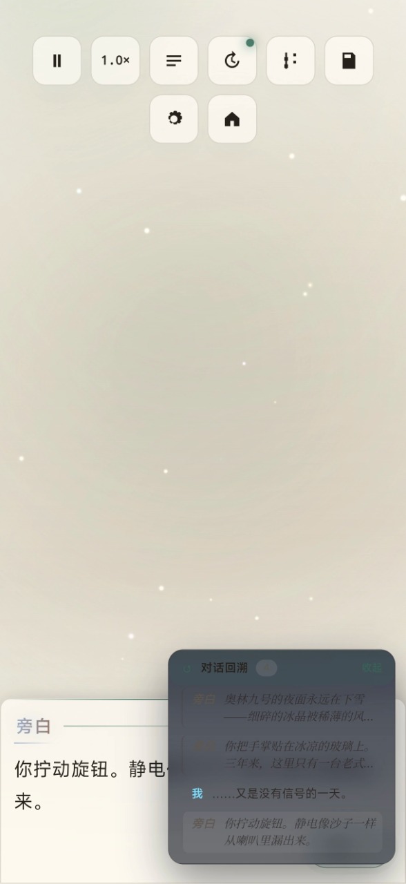 星辰回响