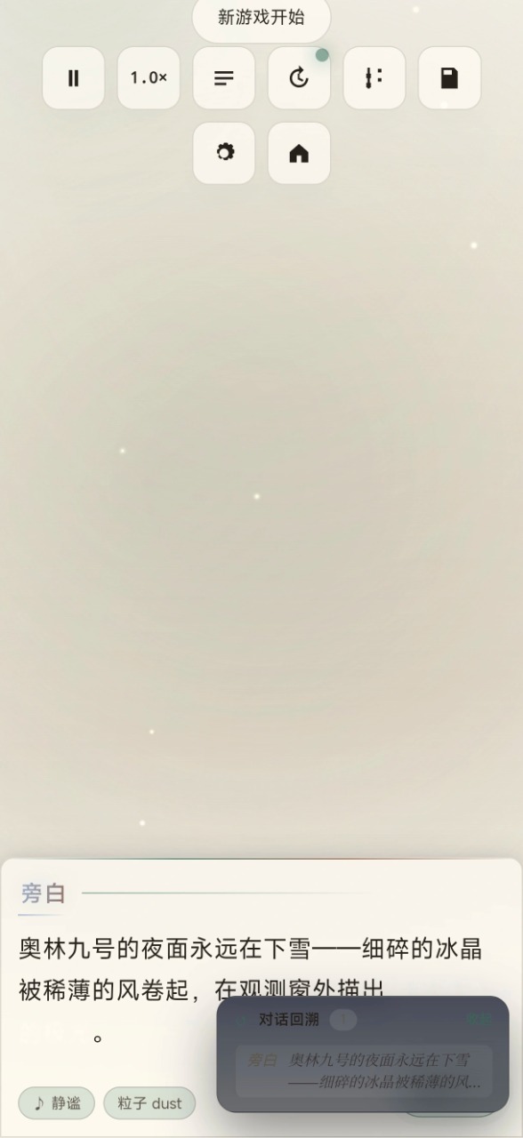 星辰回响