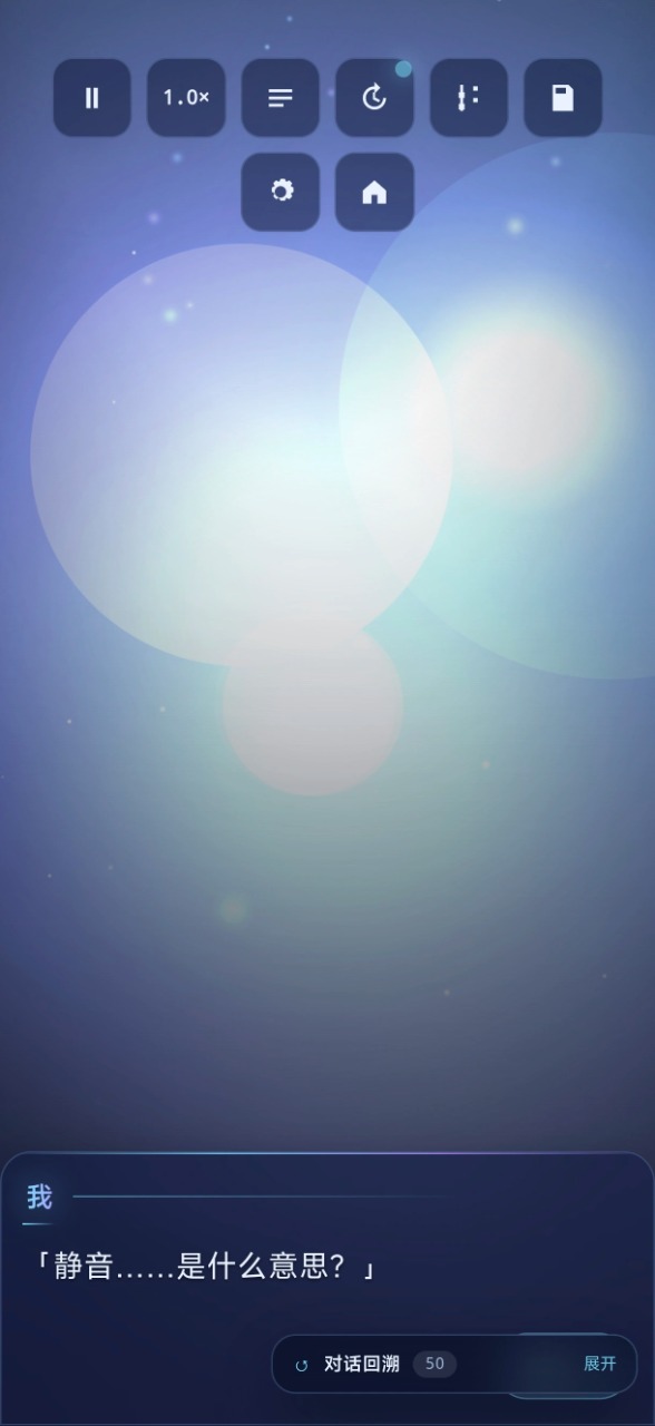星辰回响