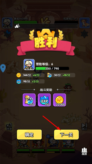 英雄问天