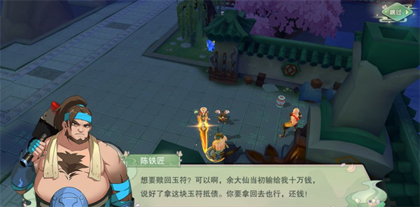 仙剑奇侠传4手机版单机