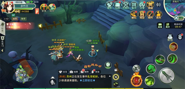 仙剑奇侠传4手机版单机