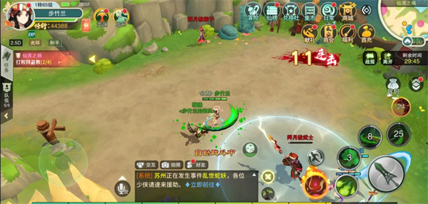 仙剑奇侠传4手机版单机