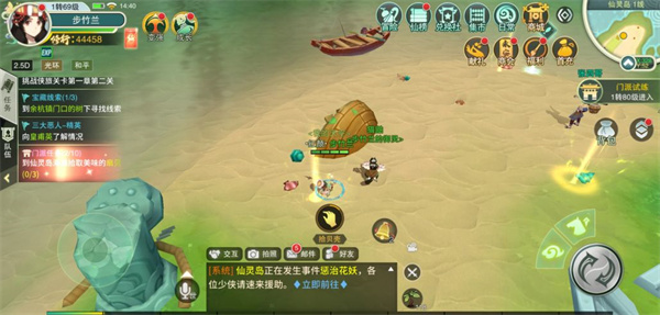 仙剑奇侠传4手机版单机