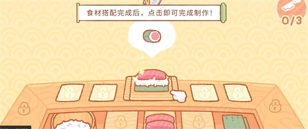 小熊寿司吧安装