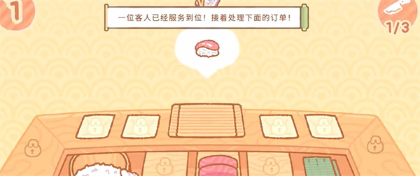 小熊寿司吧安装