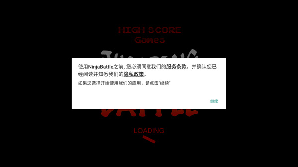 跳跃忍者大战