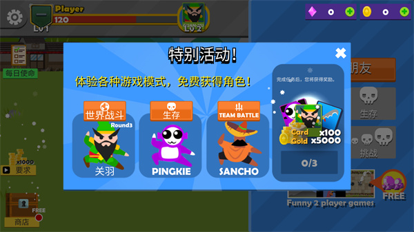 跳跃忍者大战