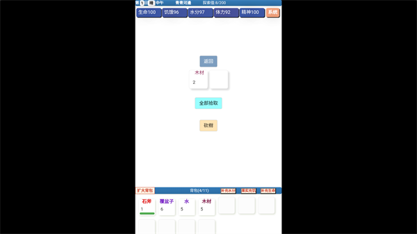 饥饿的英灵殿
