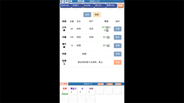 饥饿的英灵殿