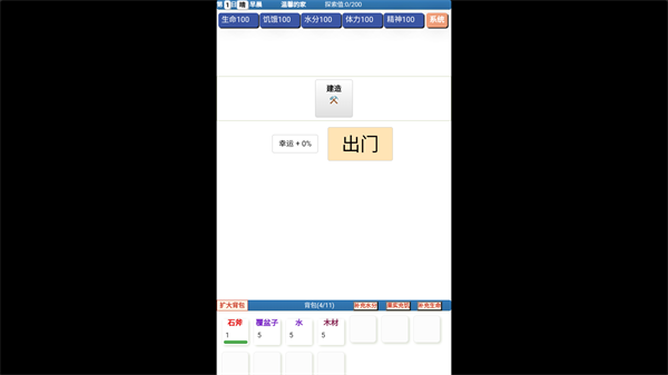饥饿的英灵殿