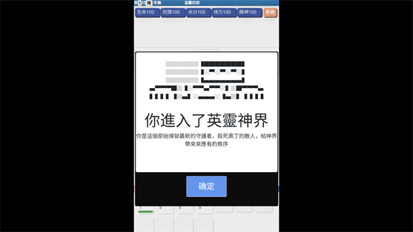 饥饿的英灵殿