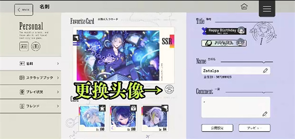18trip游戏