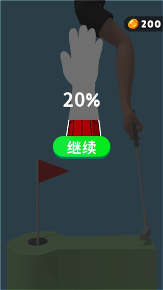 失控手臂