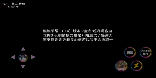 熊熊荣耀