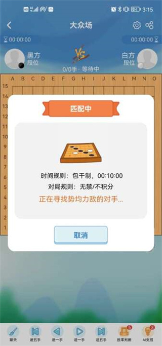弈客五子棋