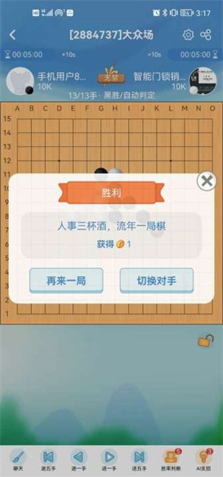 弈客五子棋