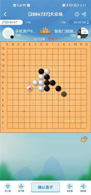 弈客五子棋
