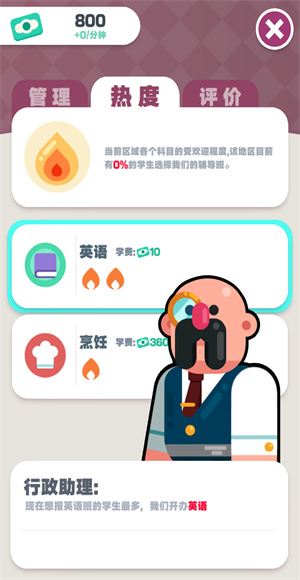 我的培训学校
