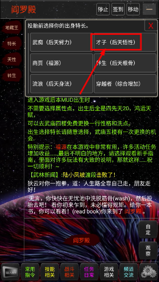 文字侠影