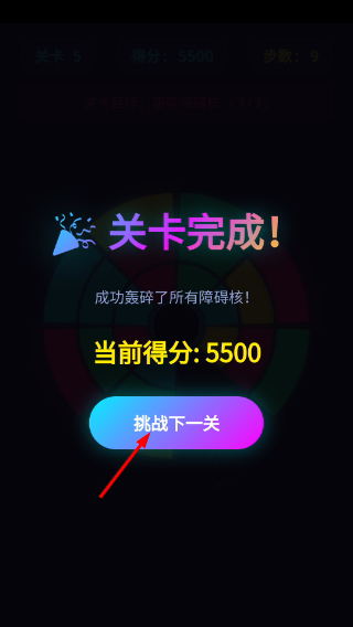 益智消消