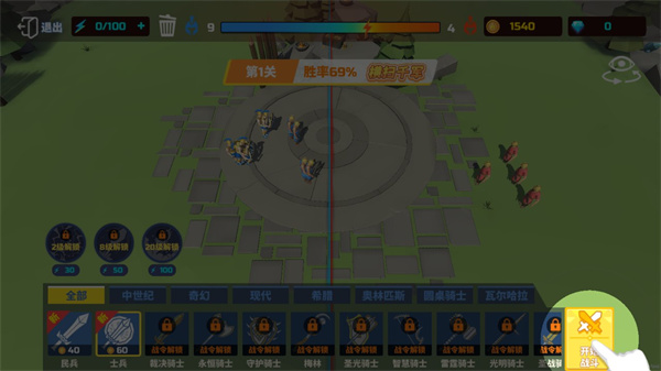全面战争模拟器手机版下载安装