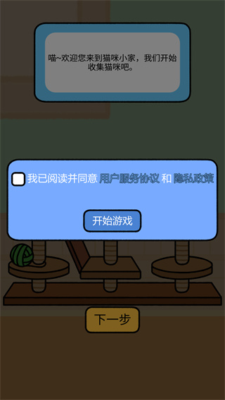 猫咪公寓