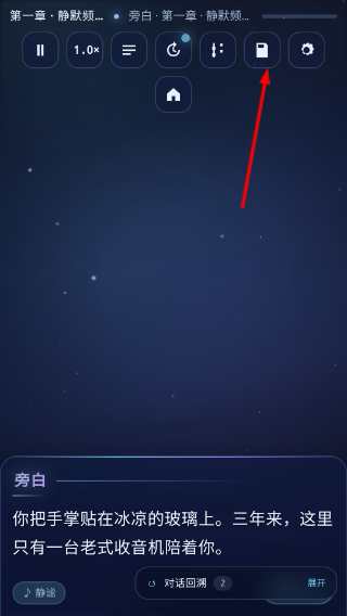 星辰回响