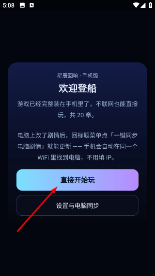 星辰回响