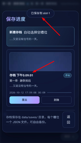 星辰回响