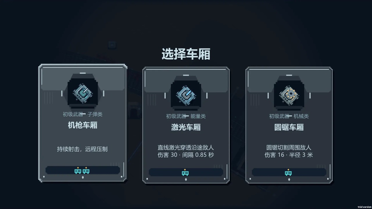 僵尸列车中文版