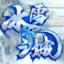 冰雪之城单职业自动**辅助