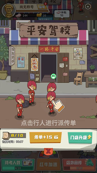 驾校模拟器