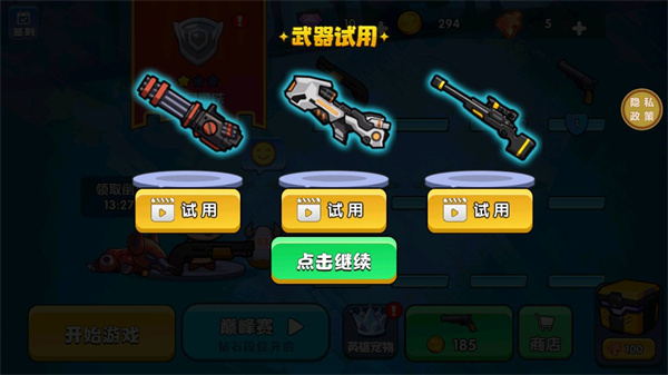 吃鸡大逃亡