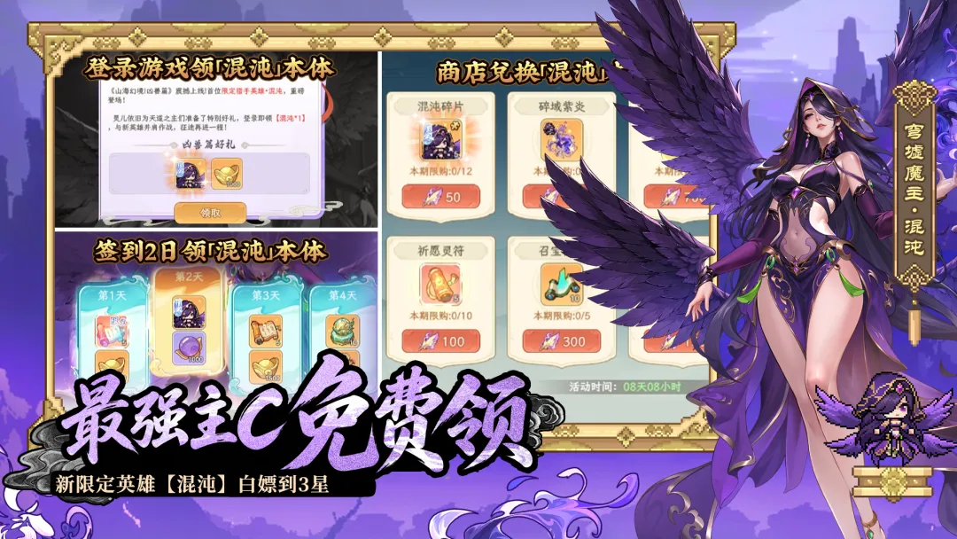 山海幻境