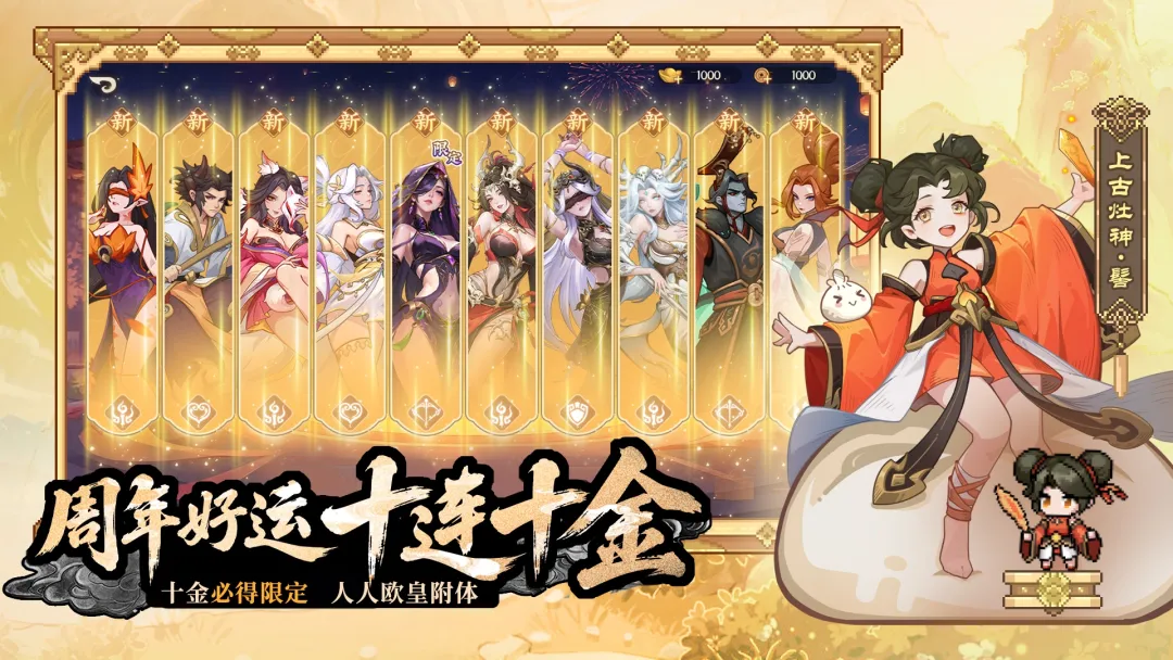 山海幻境