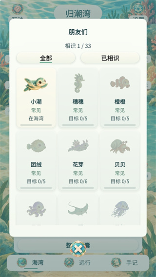 潮生