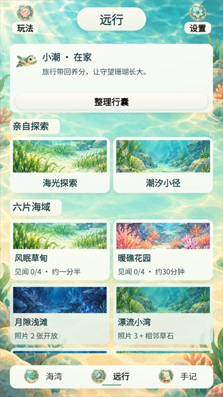 潮生