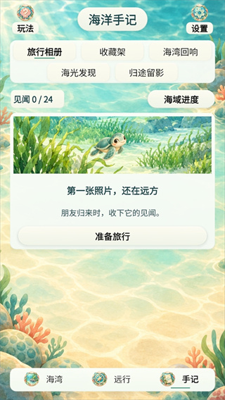 潮生