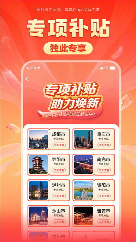 焕新生活最新版