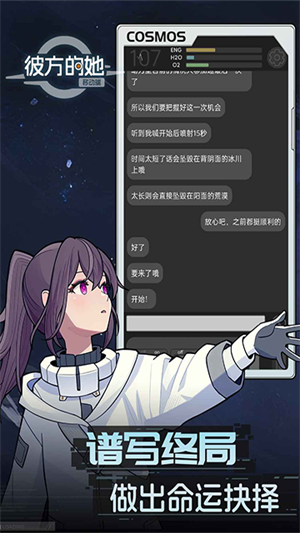 彼方的她
