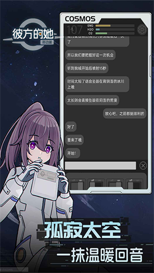 彼方的她